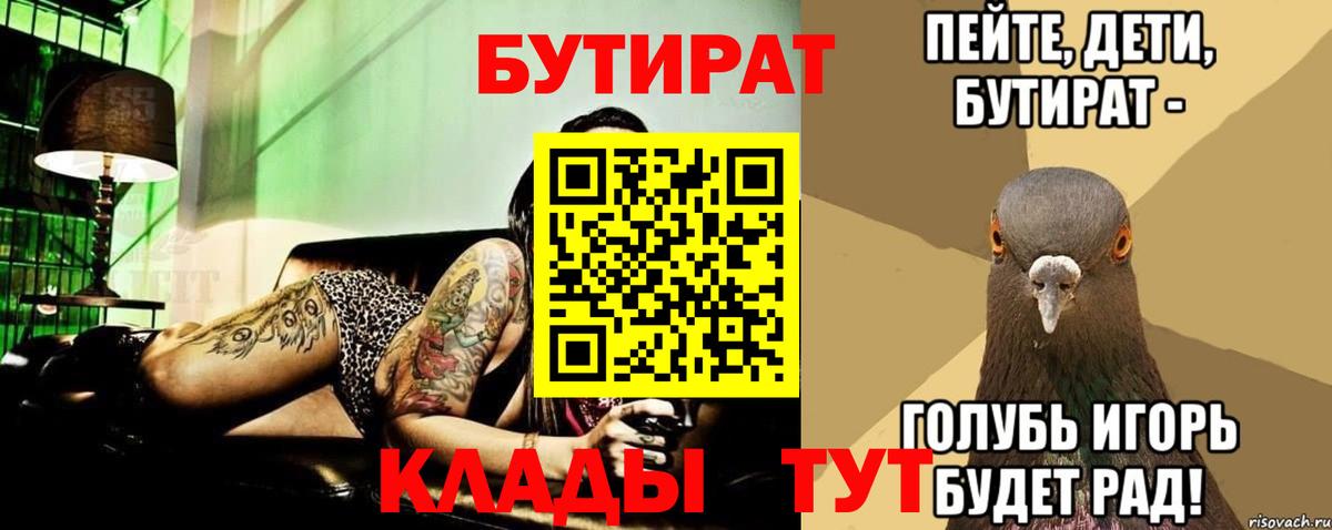 БУТИРАТ бутандиол Реж
