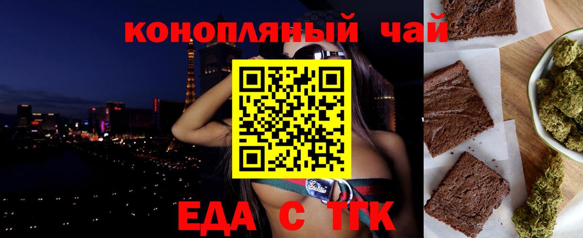 Реж  Печенье с ТГК конопля  Вход с VPN 
