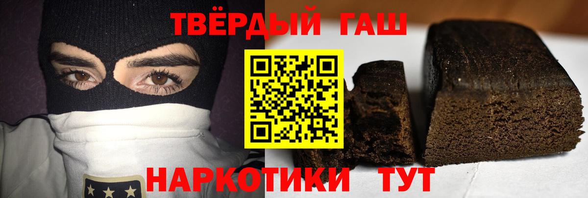 Реж  Гашиш  ГАШИШ гарик  Вход с VPN  ГАШ гашик 