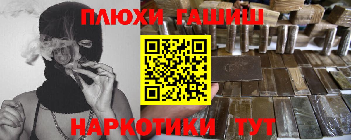 ГАШИШ  Кокаин  МАРИХУАНА  Реж  МЕТАМФЕТАМИН  Вход с VPN  Меф  