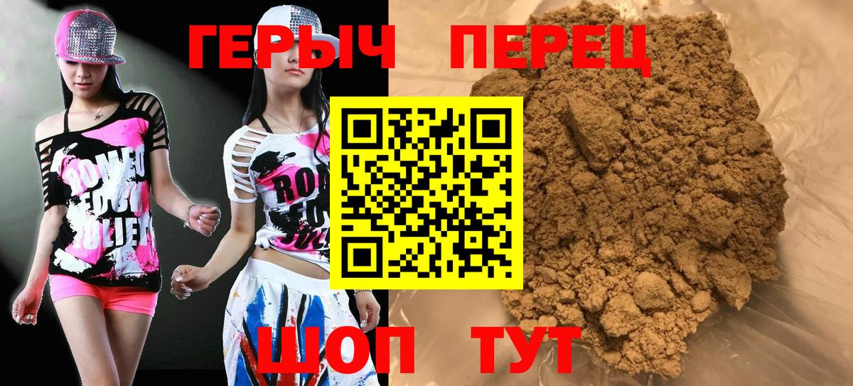 ГЕРОИН гречка Реж