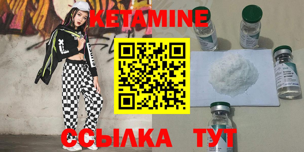 КЕТАМИН VHQ  Вход с VPN  КЕТАМИН VHQ  Реж 