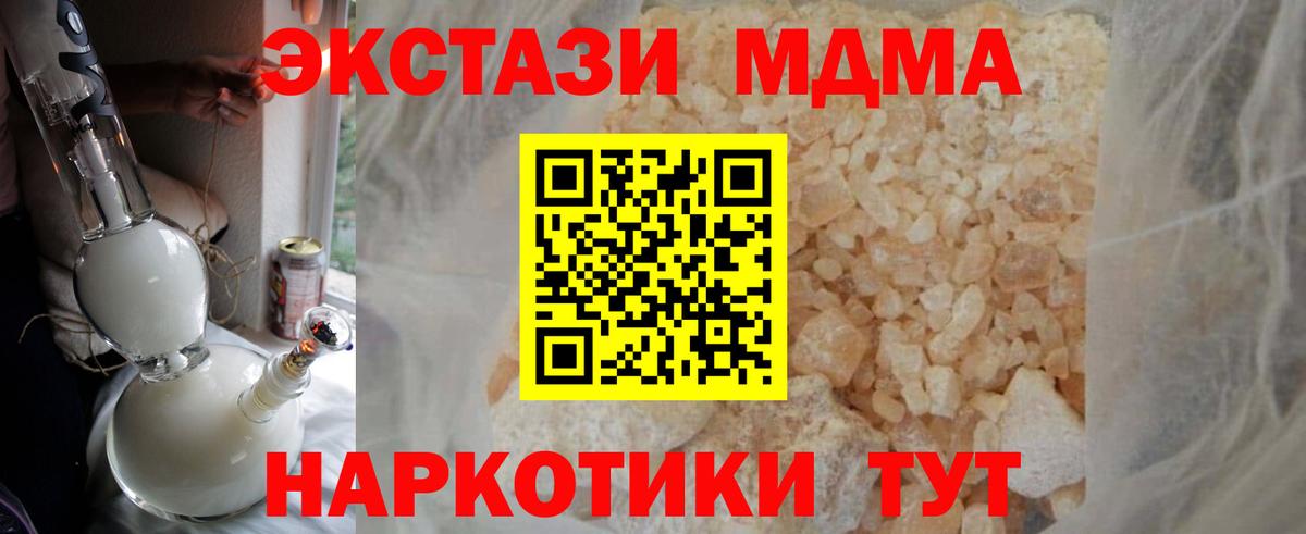 МДМА кристаллы  МДМА crystal  Реж  Вход с VPN 