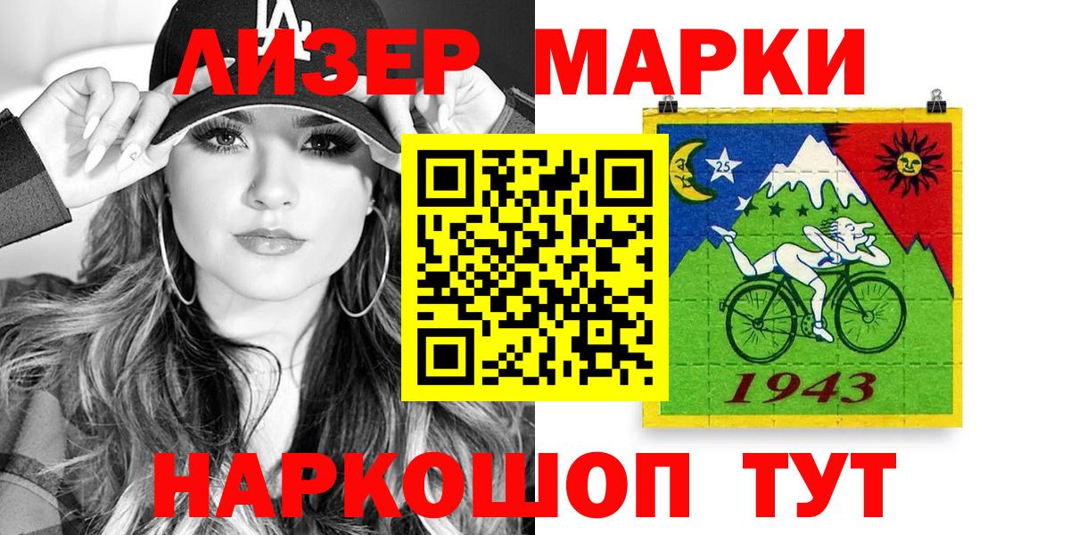 Реж  Марки NBOMe 1500мкг  Марки NBOMe 1500мкг  Вход с VPN 