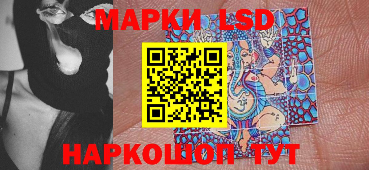 Марки 25I-NBOMe 1500мкг Реж