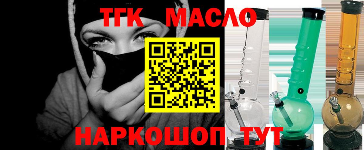 ТГК вейп с тгк  ТГК гашишное масло  Вход с VPN  Реж 